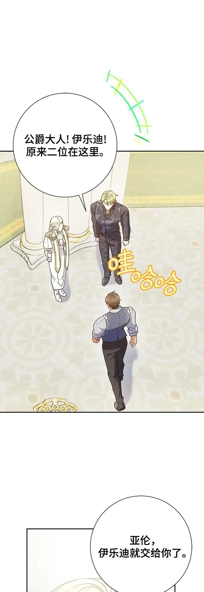 第36话 第23页