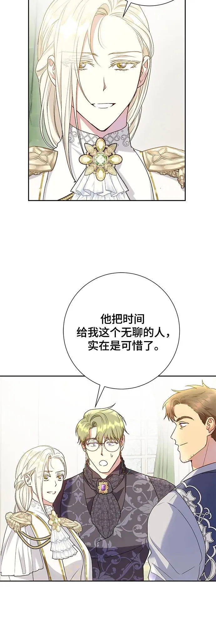 第36话 第24页