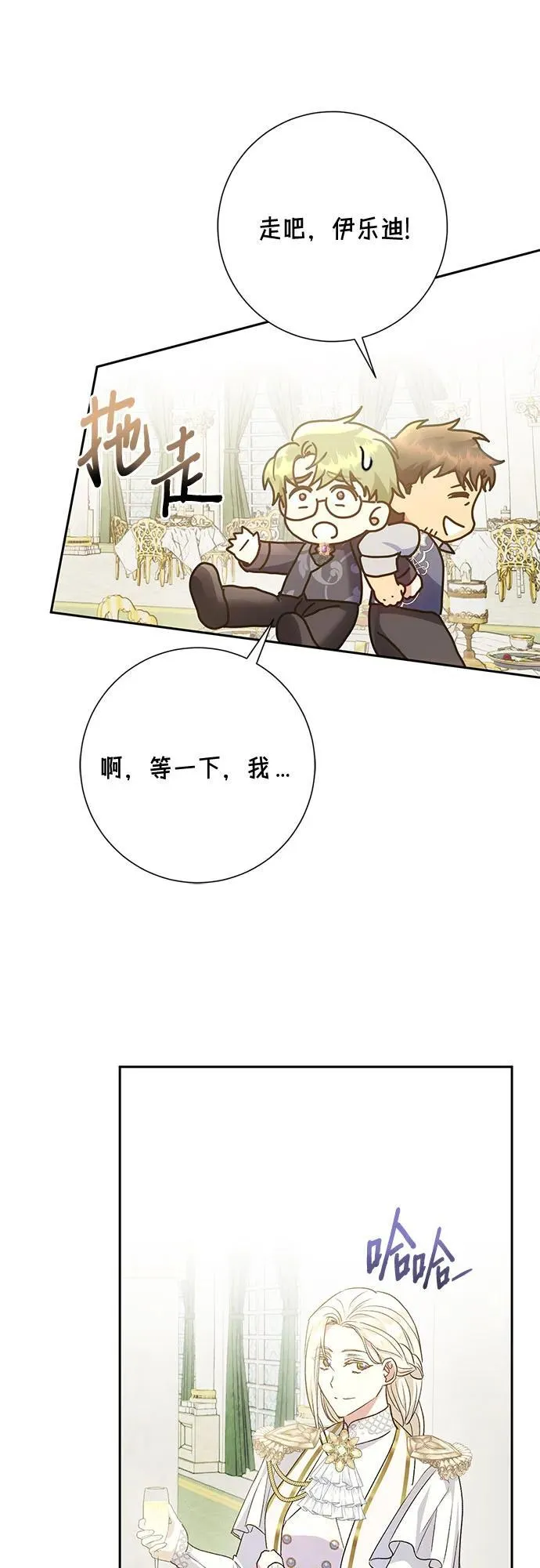 第36话 第26页