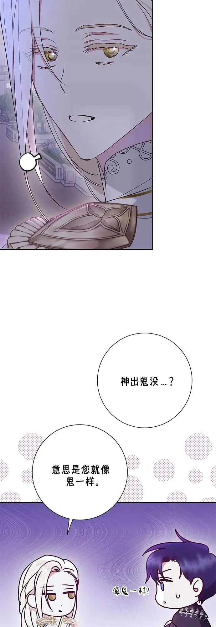 第36话 第32页