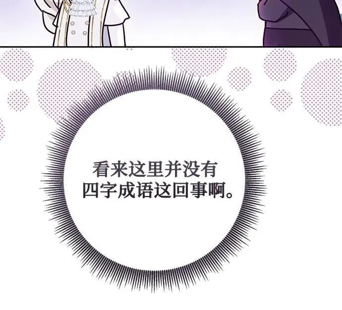 第36话 第33页