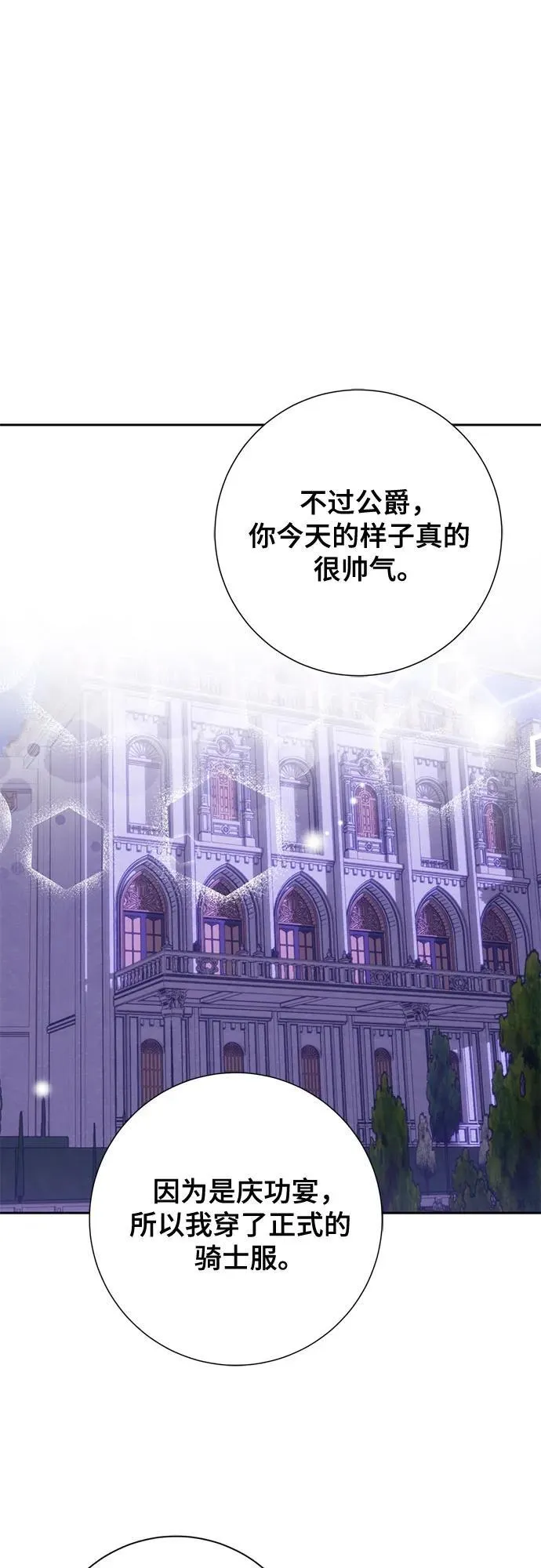 第36话 第34页