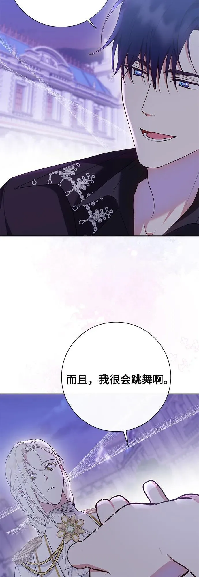 第36话 第40页