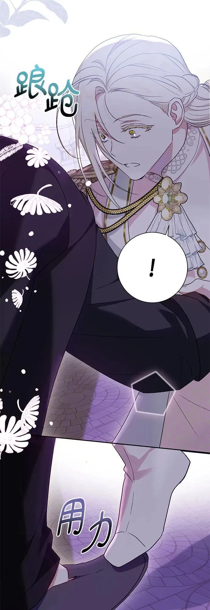 第36话 第44页