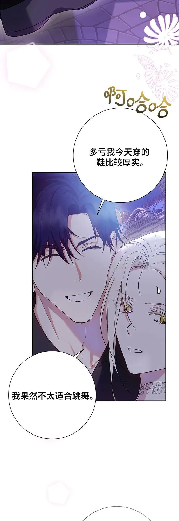 第36话 第45页