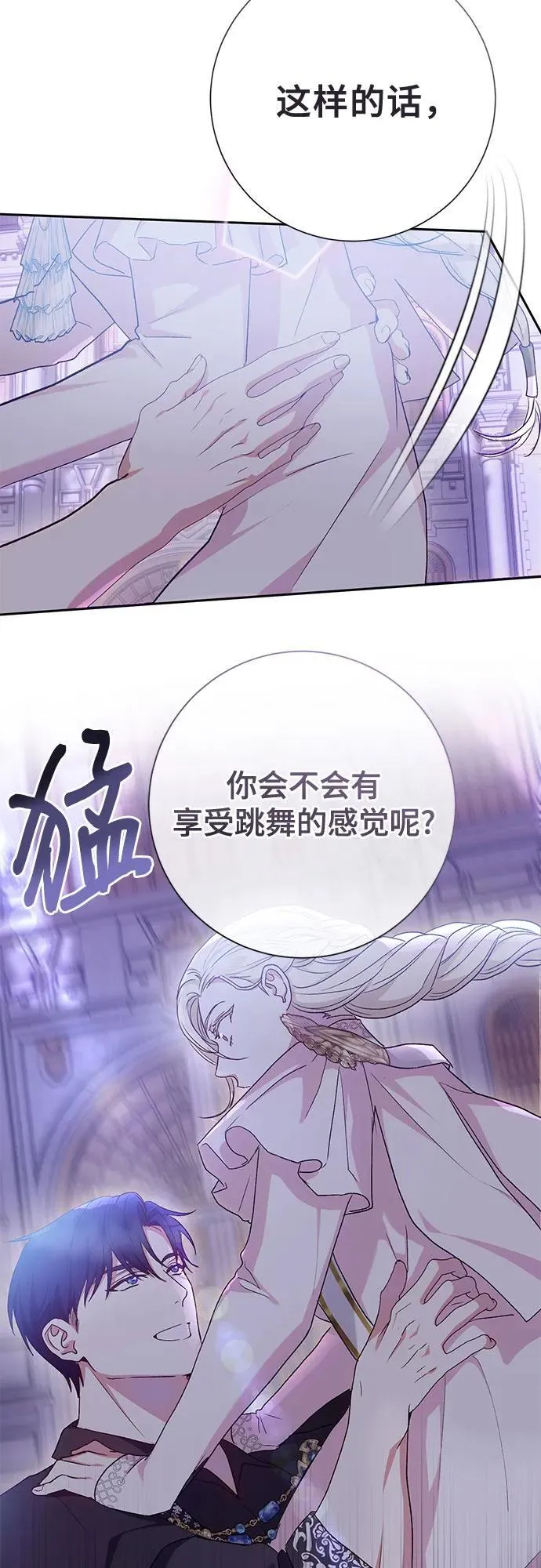 第36话 第46页