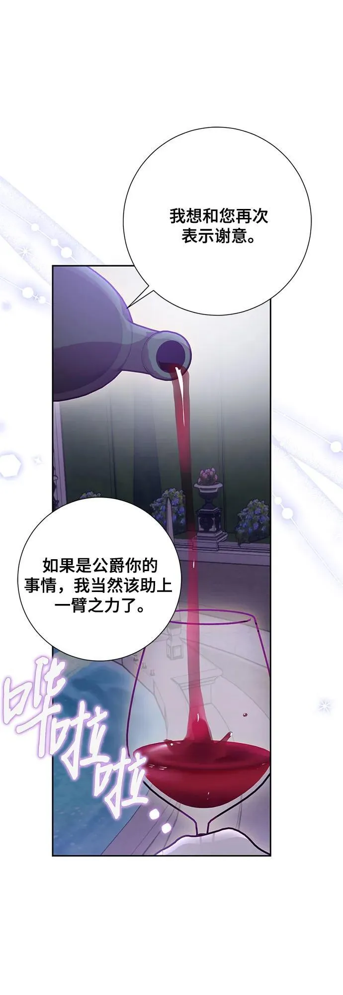 第36话 第53页