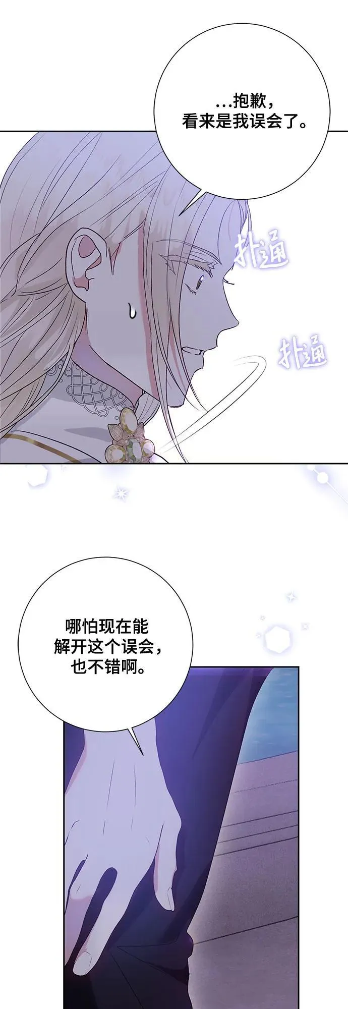 第36话 第60页