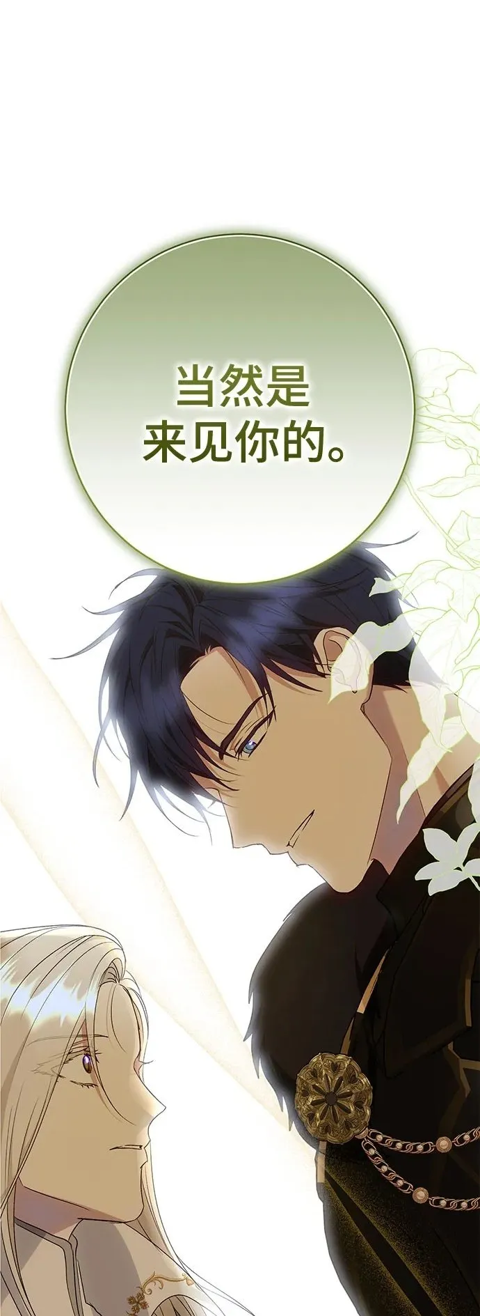 第35话 第2页