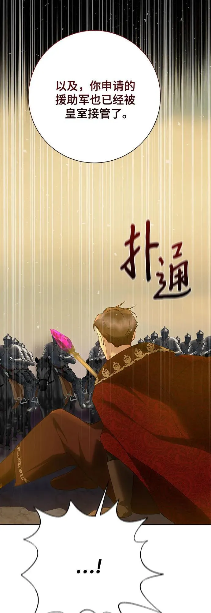 第35话 第6页