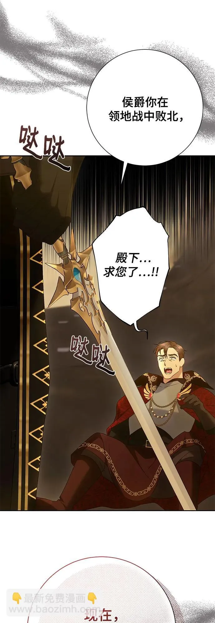第35话 第8页