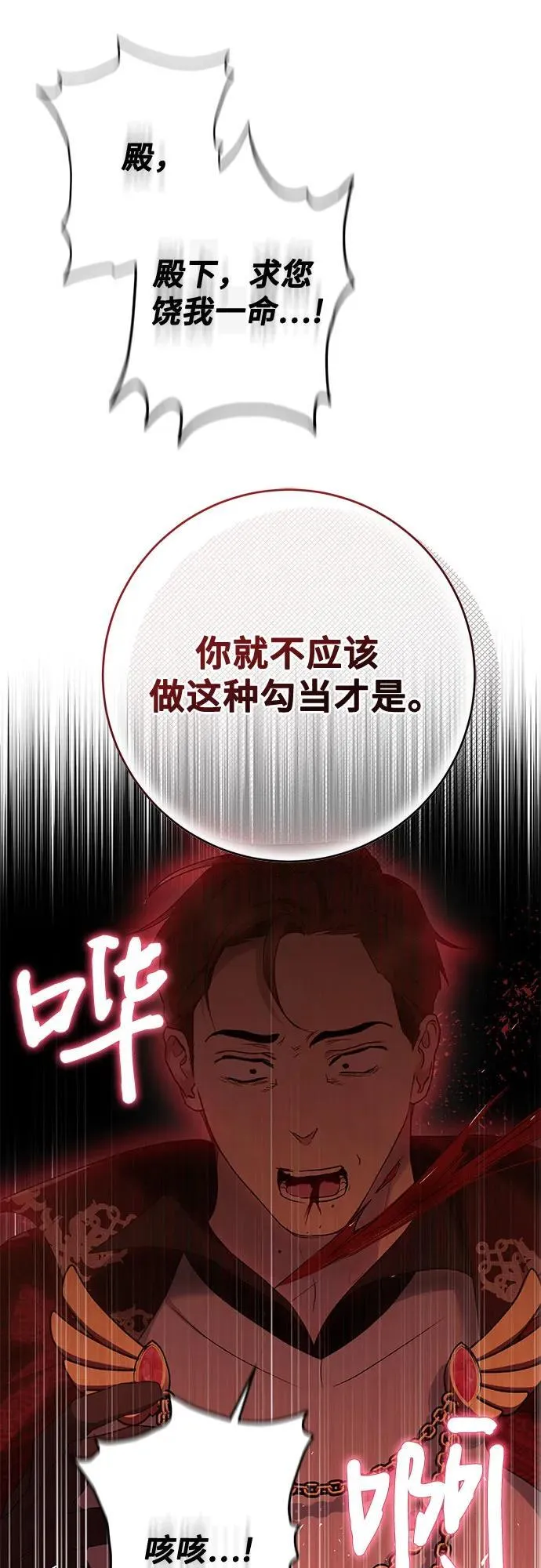 第35话 第11页