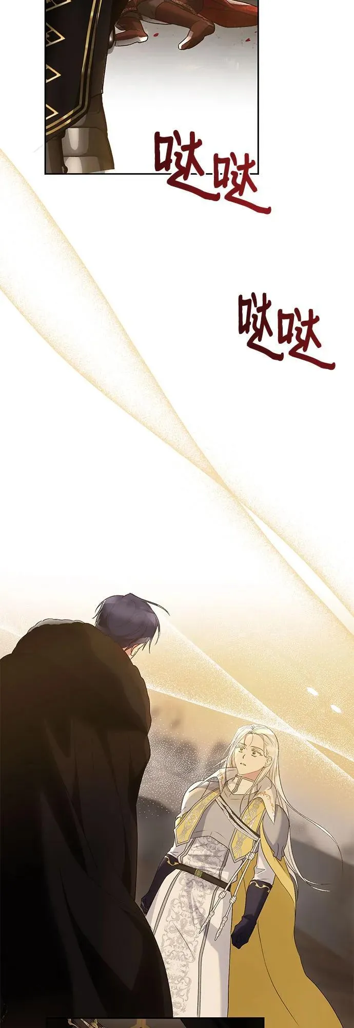 第35话 第13页