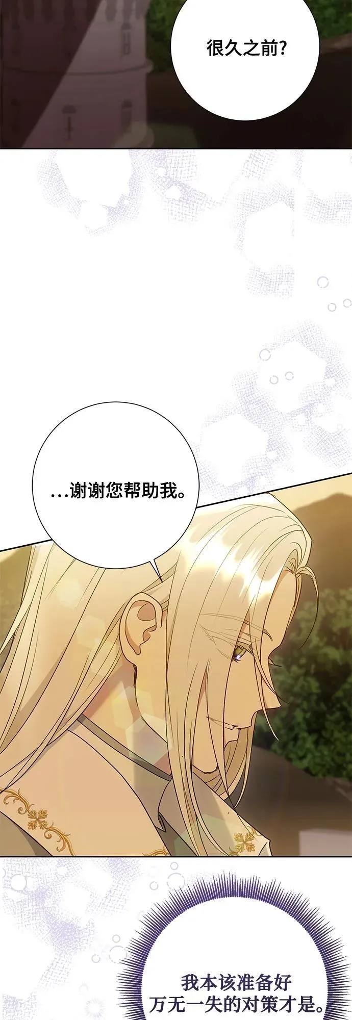 第35话 第18页