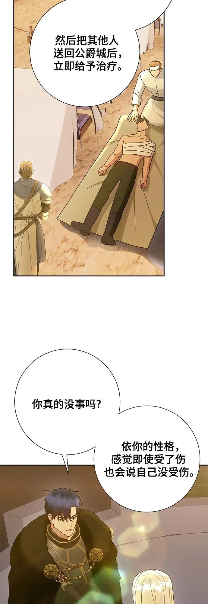 第35话 第22页