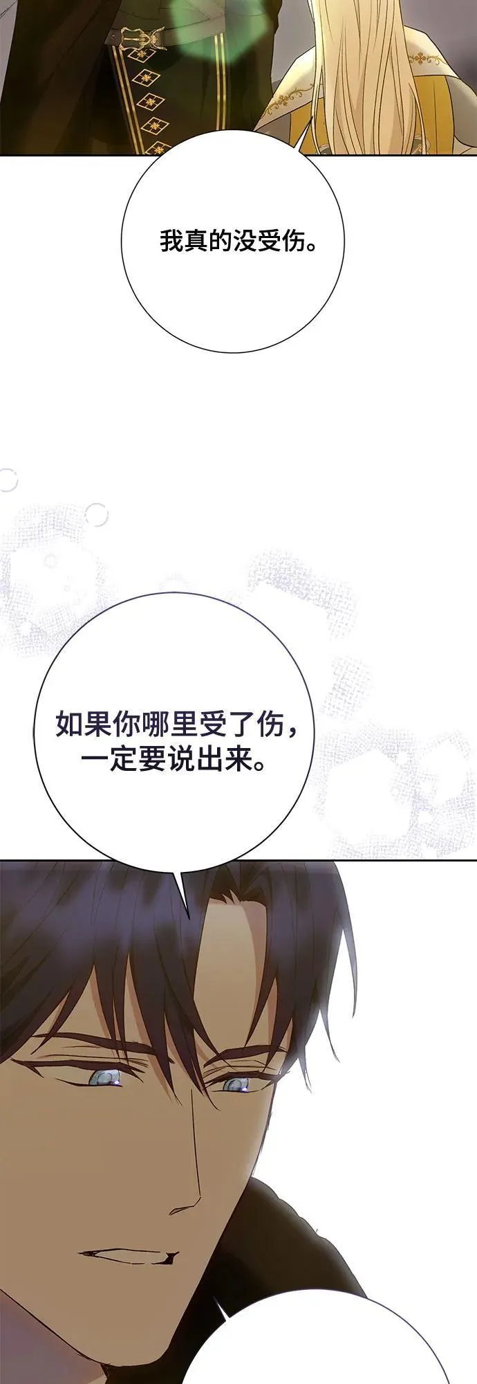第35话 第23页