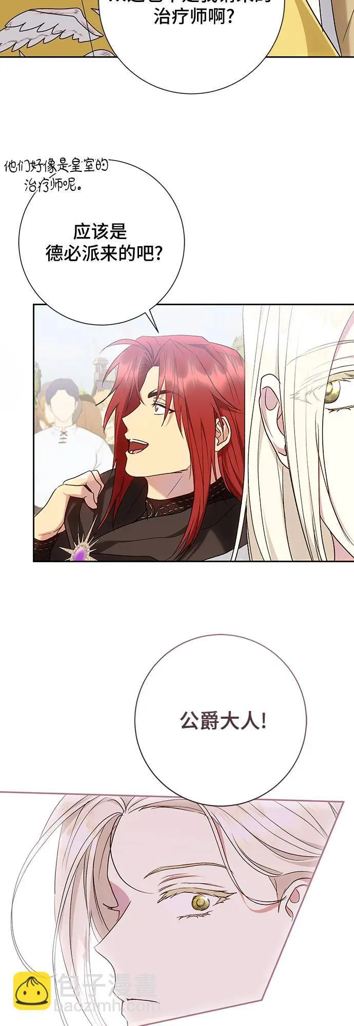 第35话 第31页