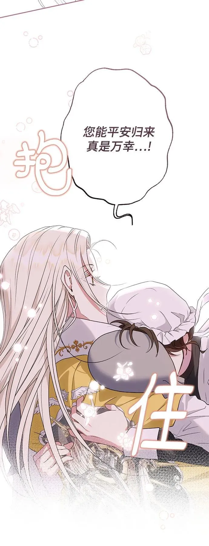 第35话 第32页