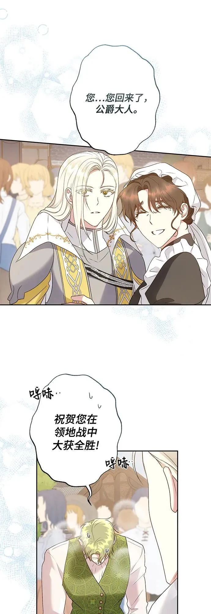 第35话 第33页