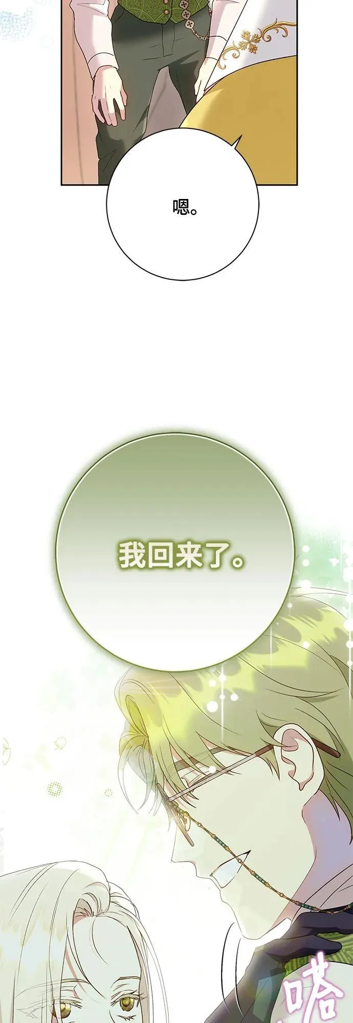 第35话 第34页