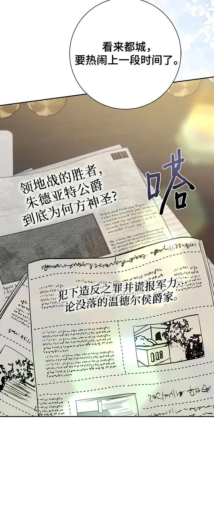 第35话 第37页