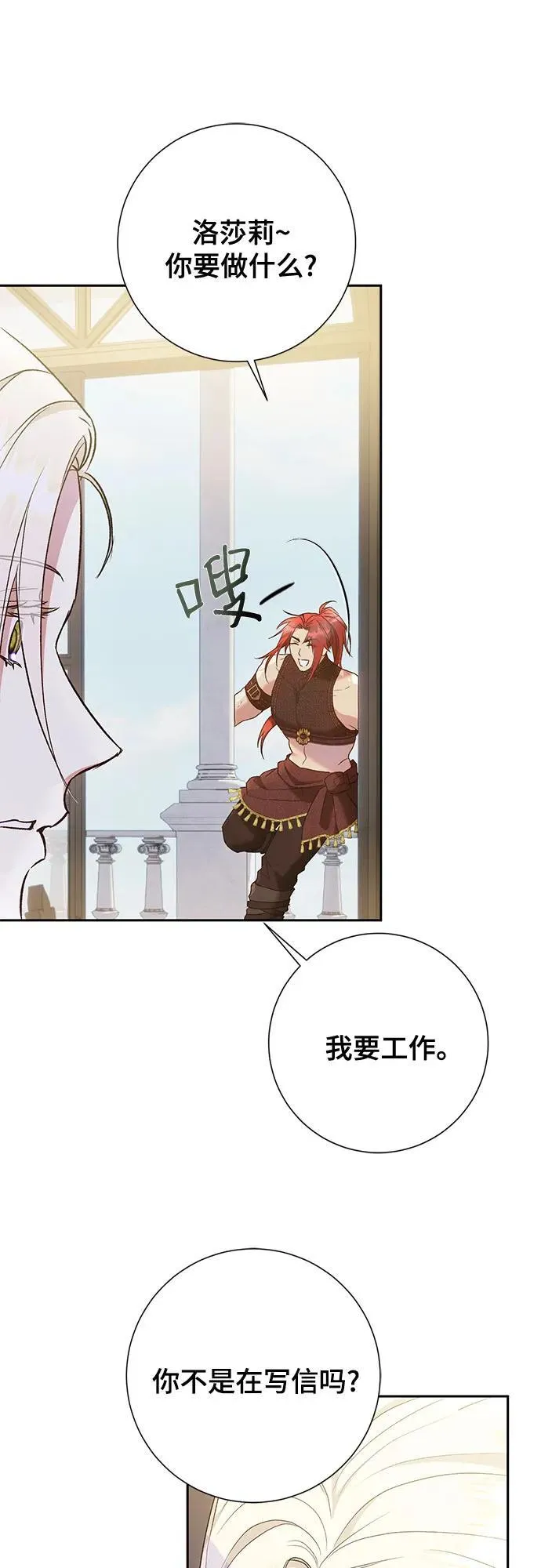 第35话 第38页