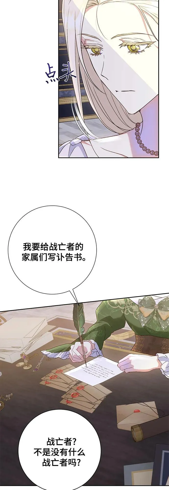 第35话 第39页
