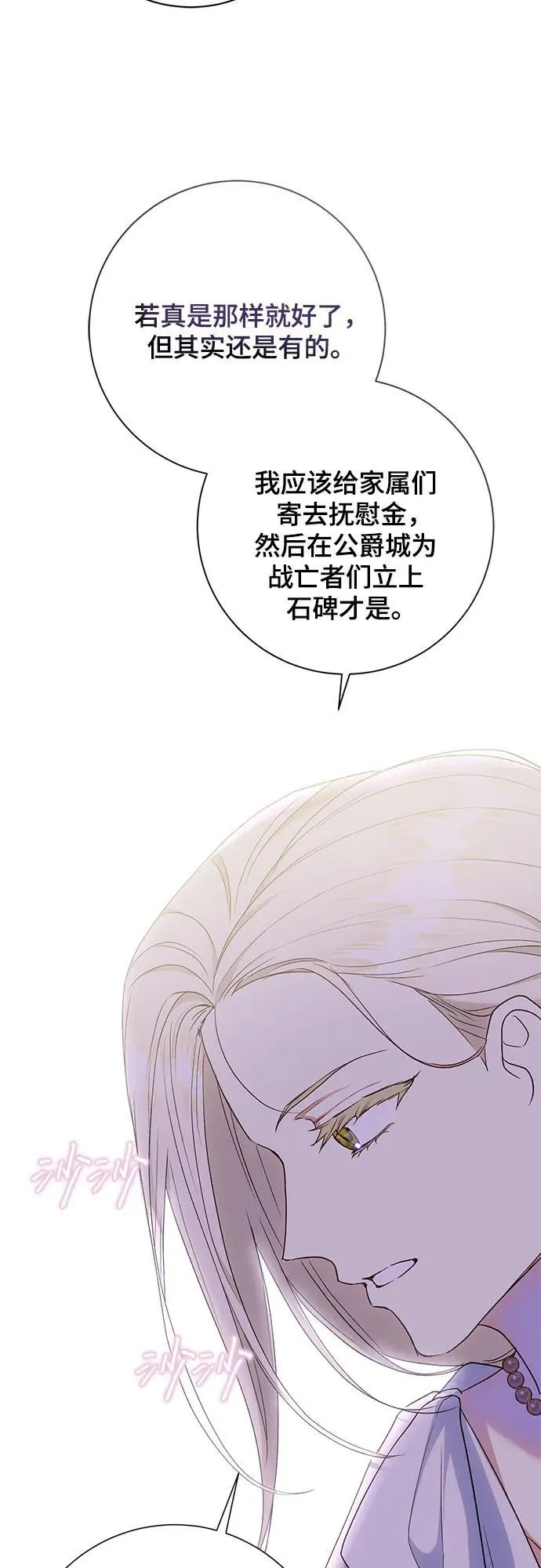 第35话 第40页