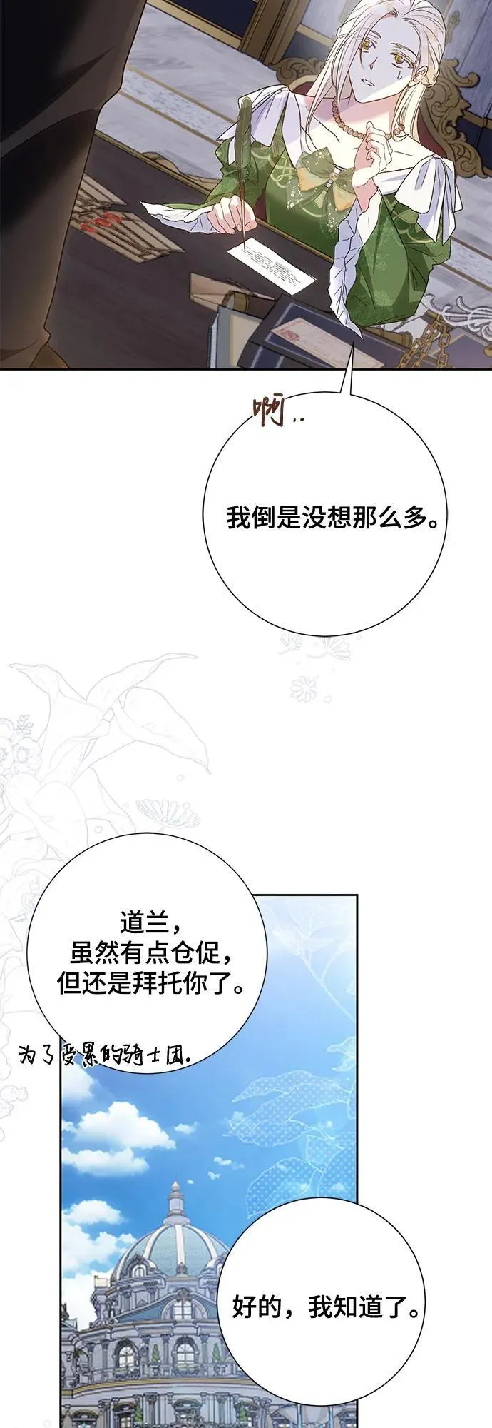 第35话 第44页