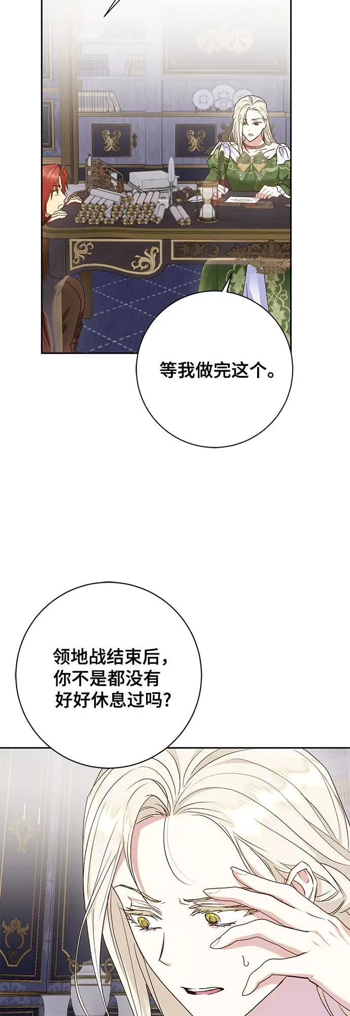 第35话 第47页