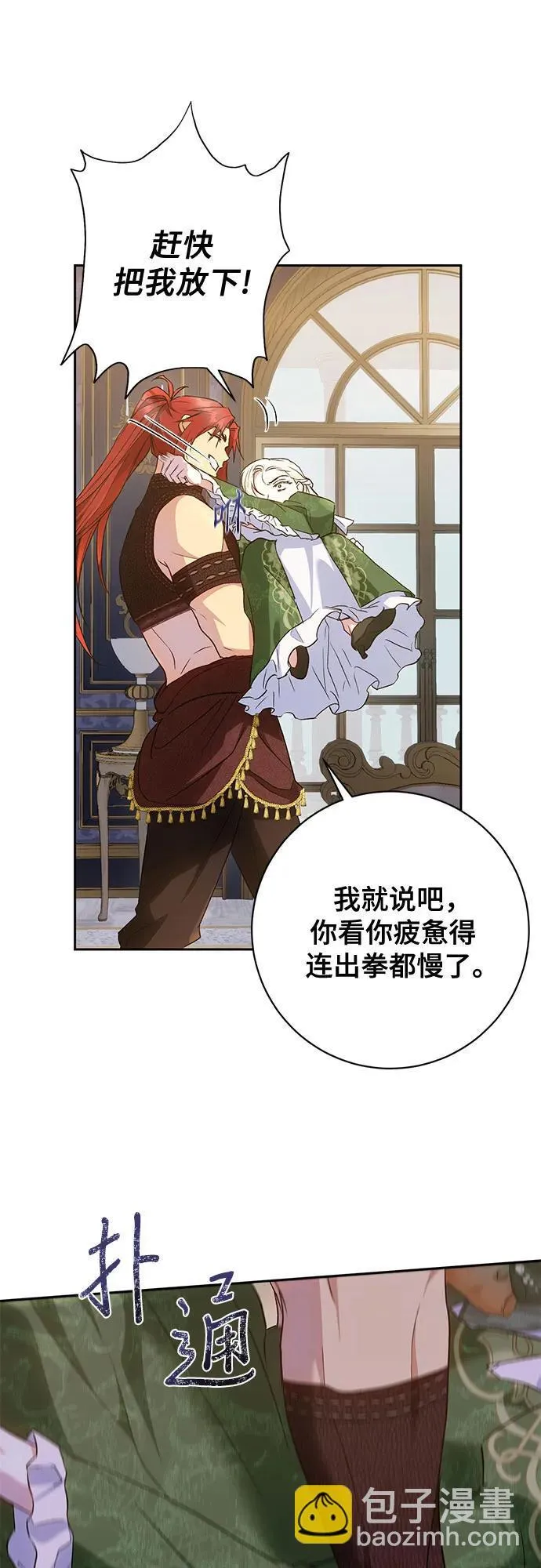 第35话 第52页