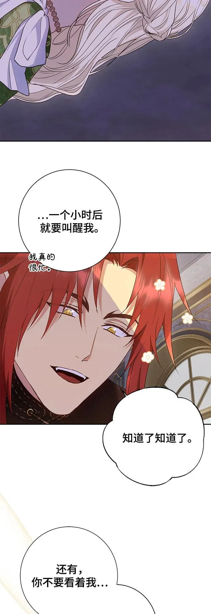 第35话 第54页
