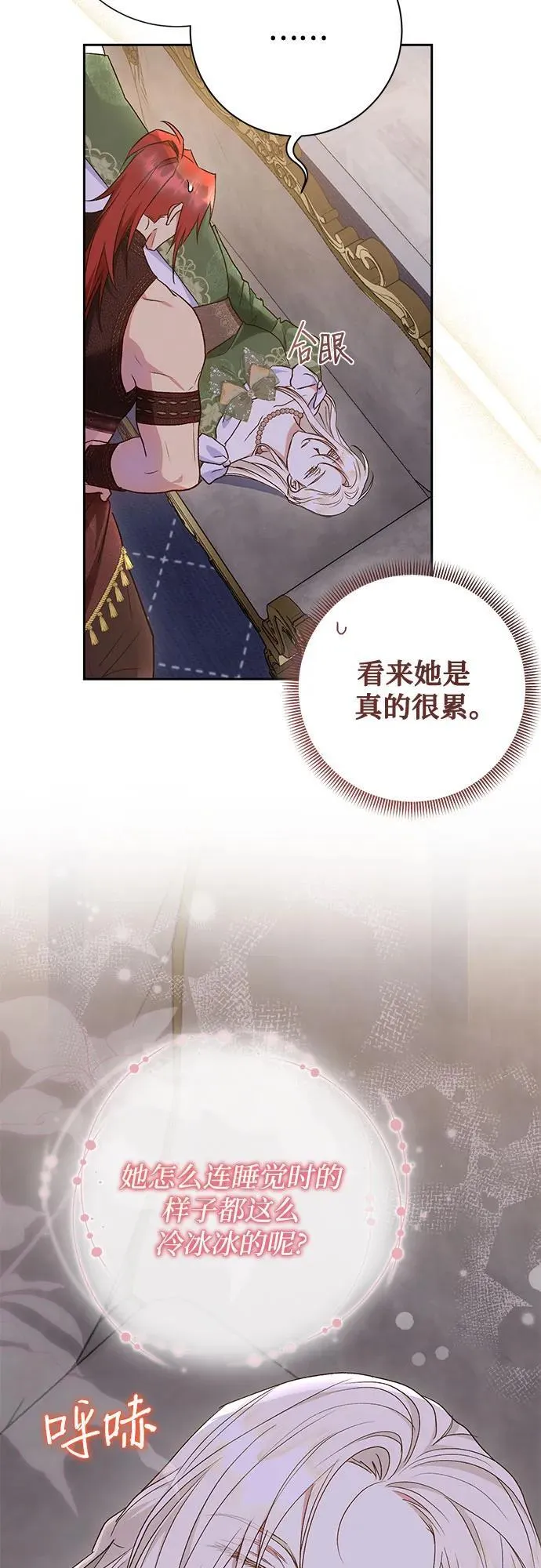 第35话 第55页