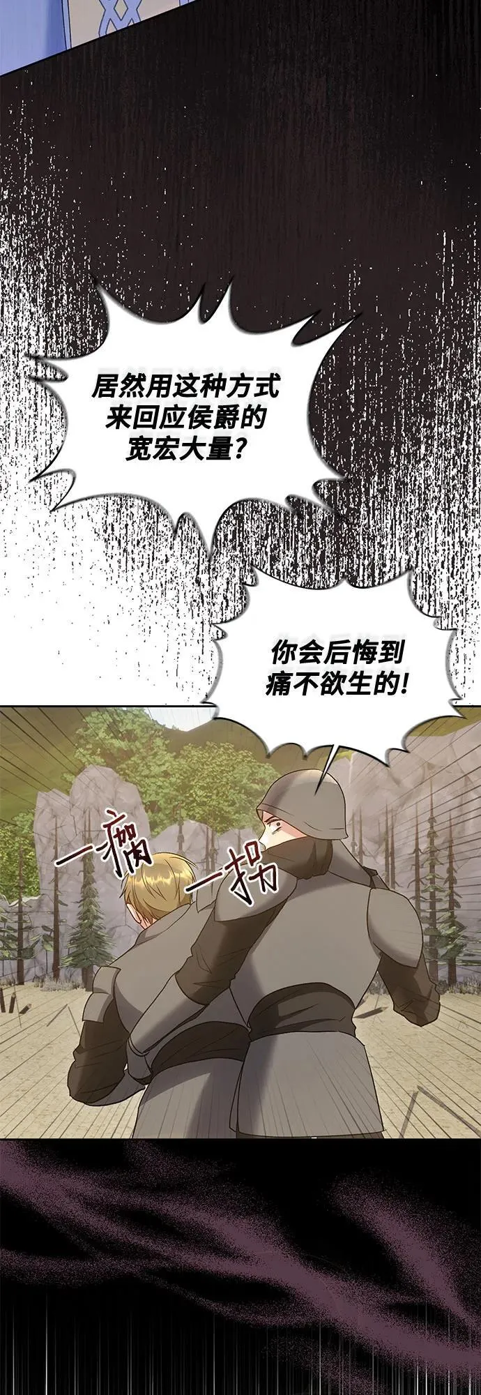 第34话 第4页