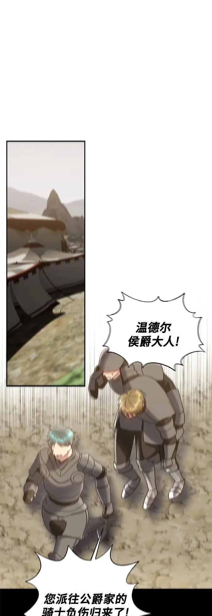第34话 第8页