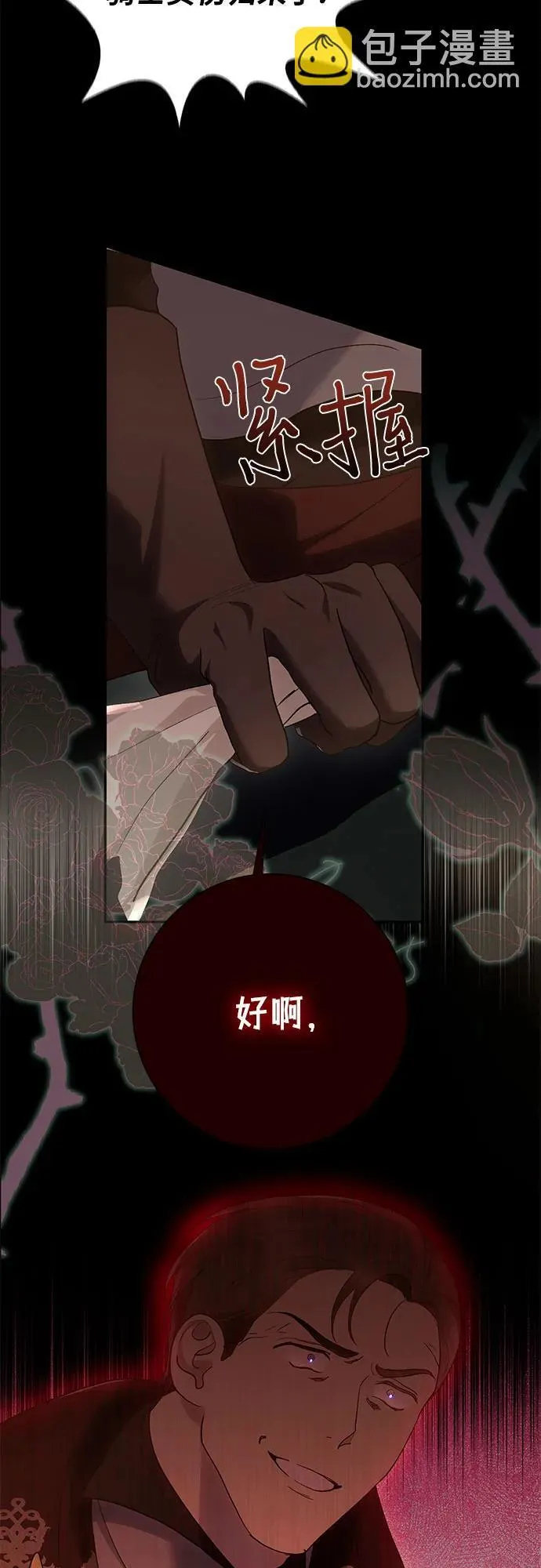 第34话 第9页