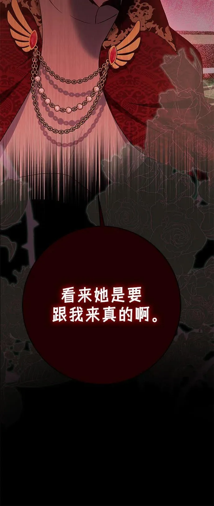 第34话 第10页