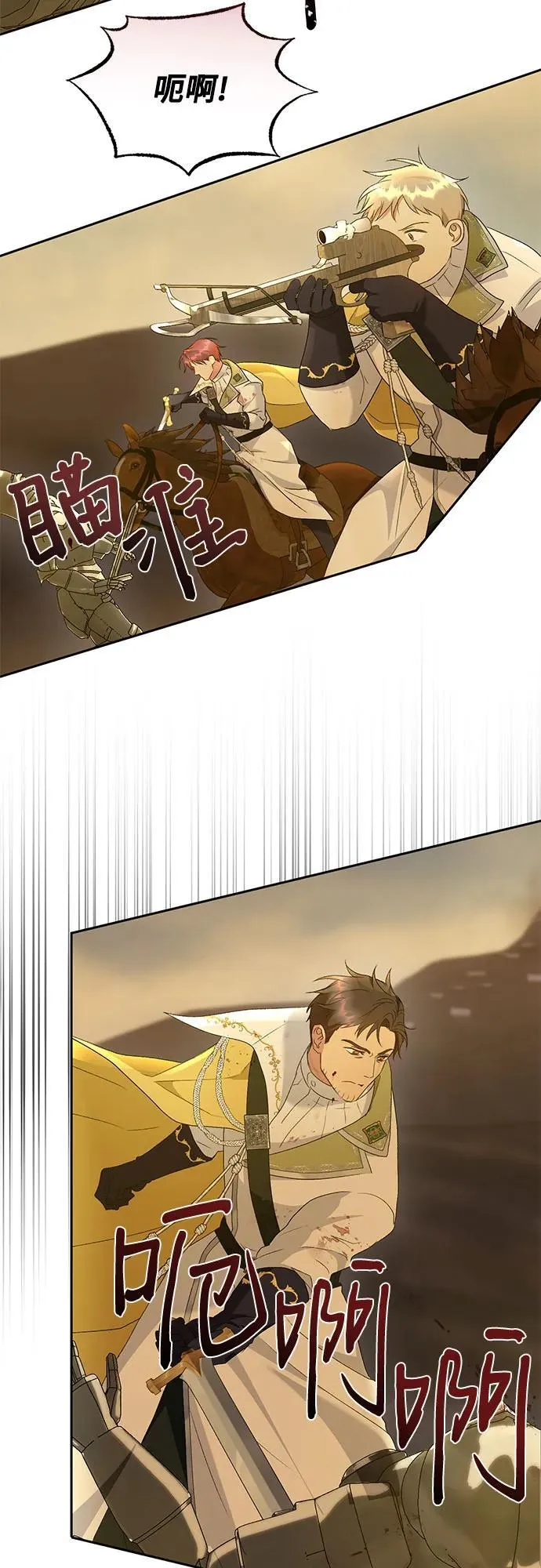 第34话 第18页