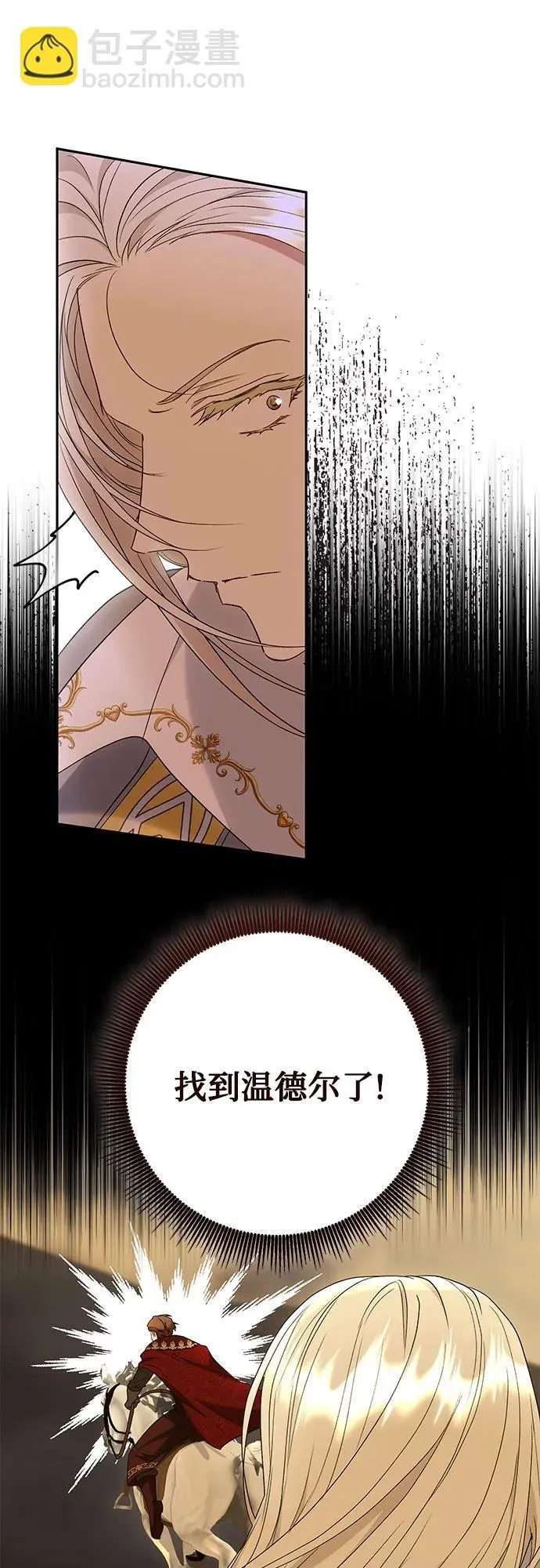 第34话 第20页