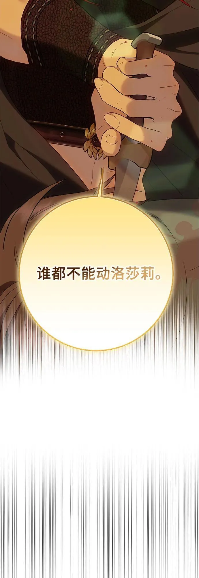 第34话 第24页