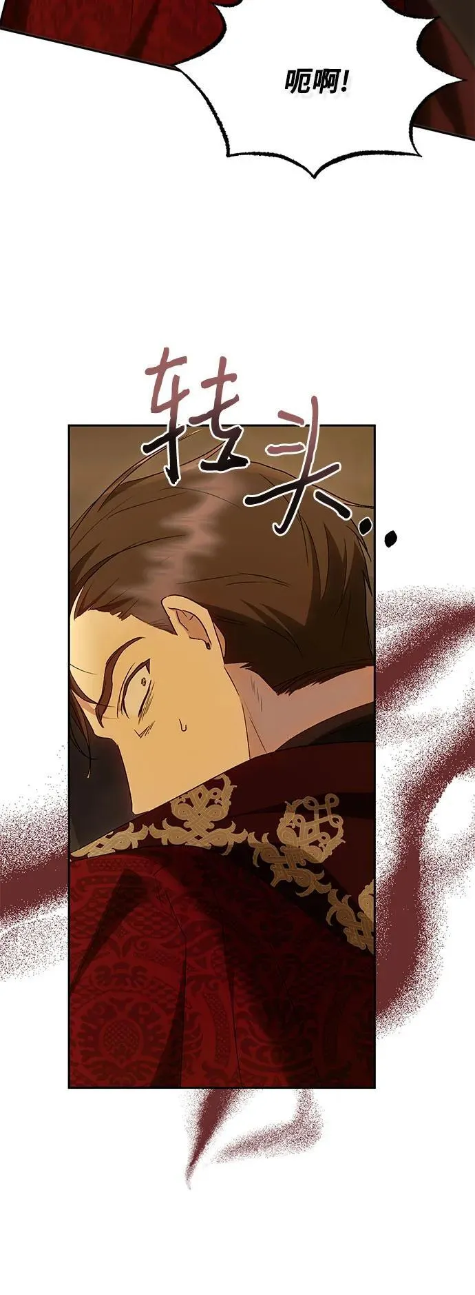 第34话 第26页