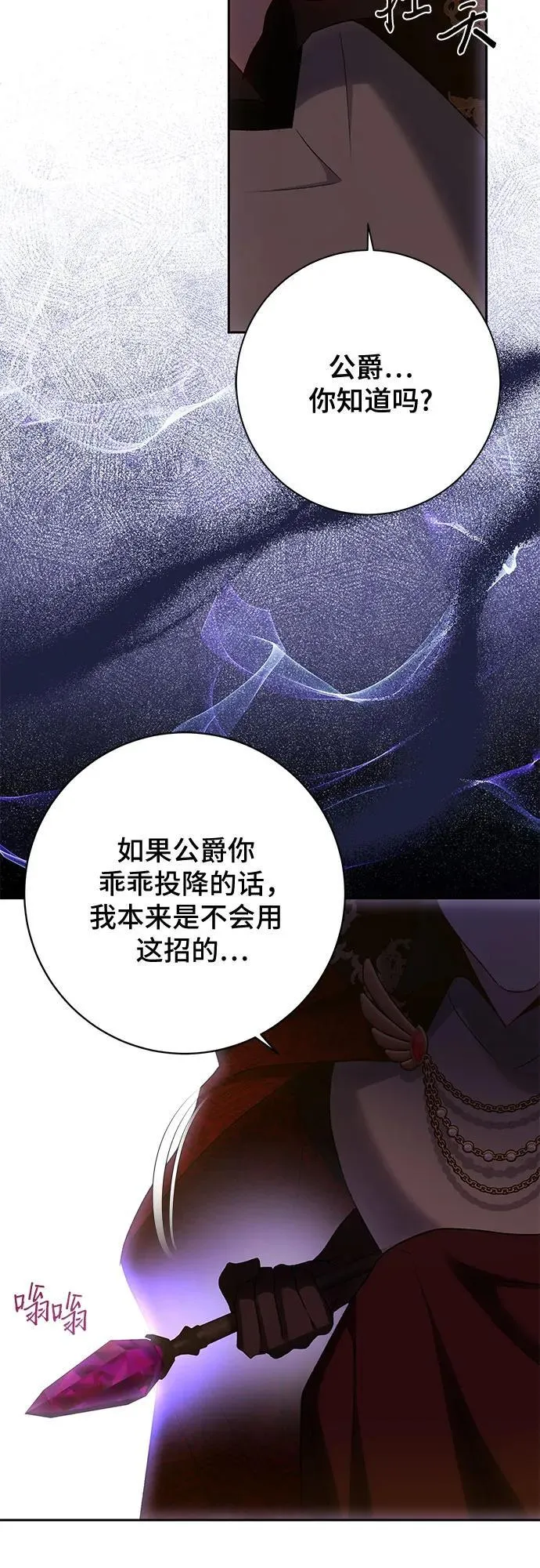 第34话 第29页