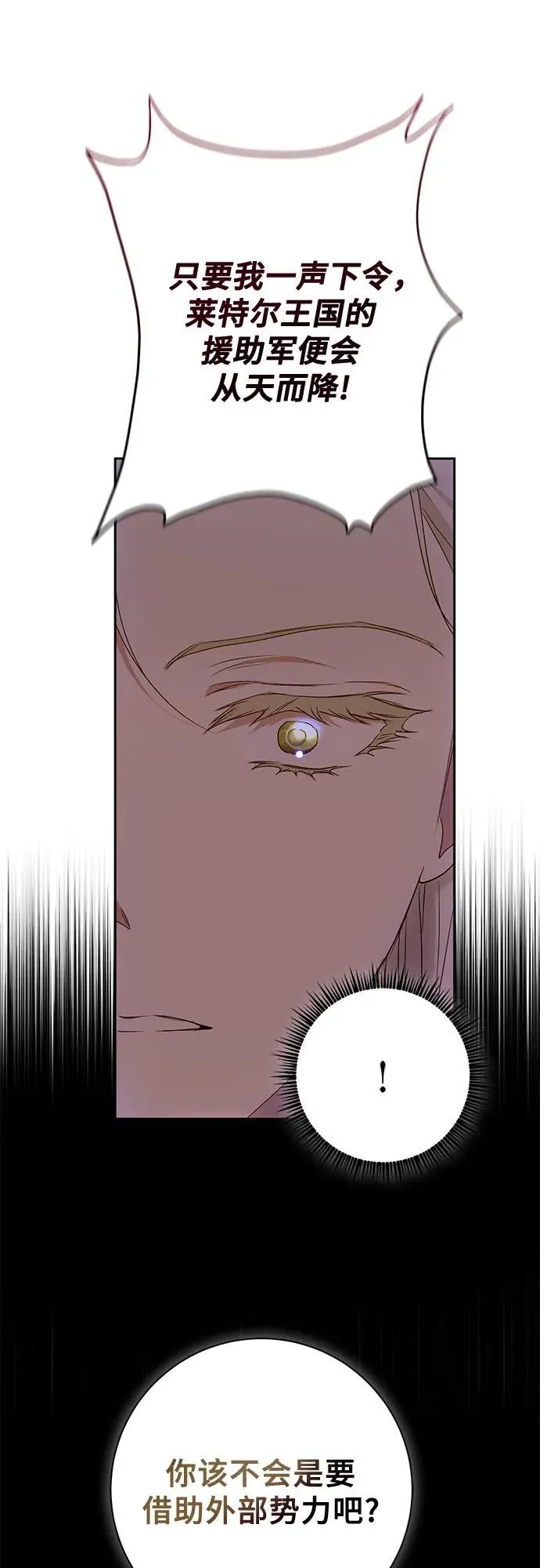 第34话 第30页