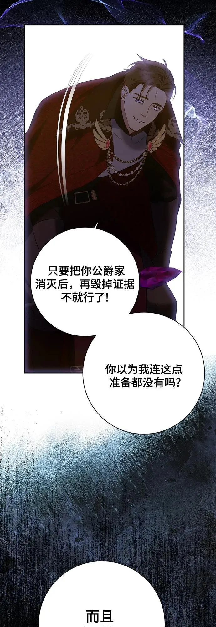 第34话 第32页