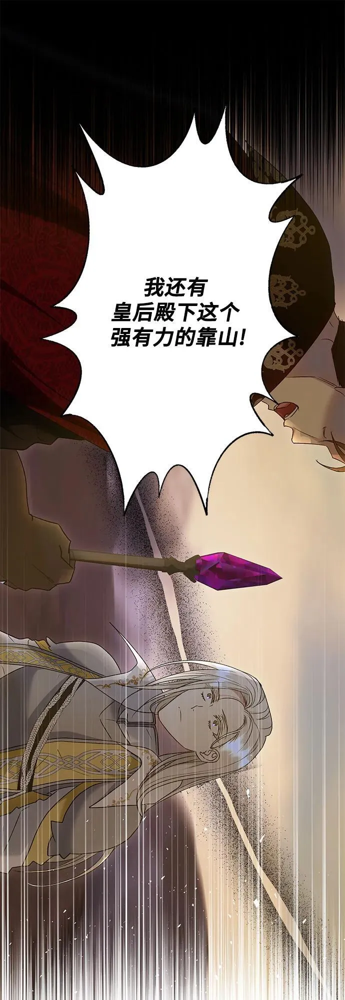 第34话 第34页