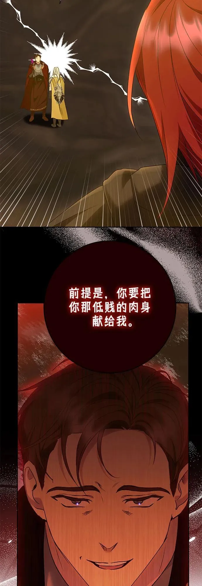 第34话 第36页