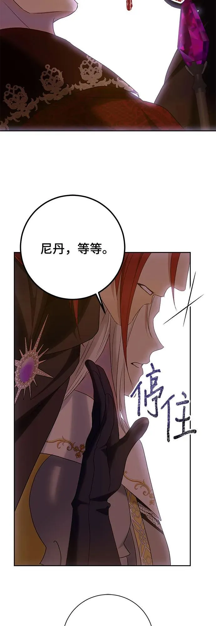 第34话 第38页