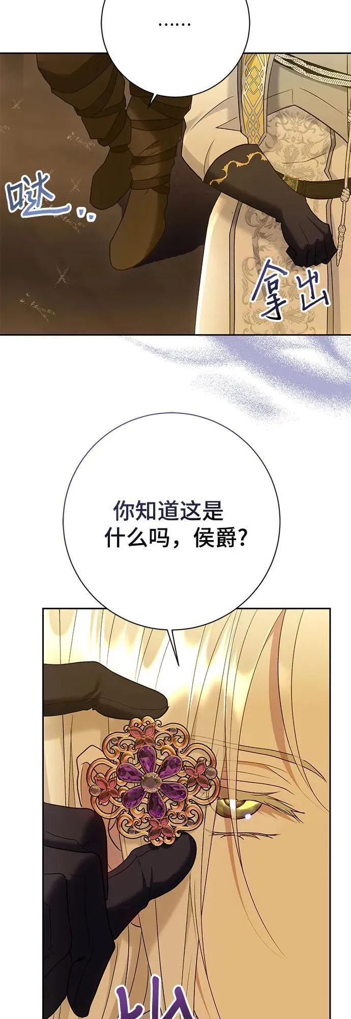 第34话 第39页