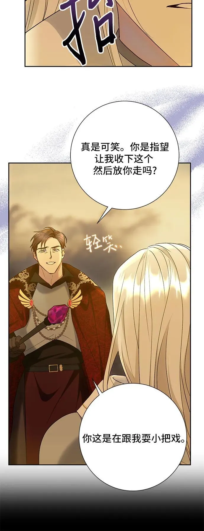 第34话 第40页