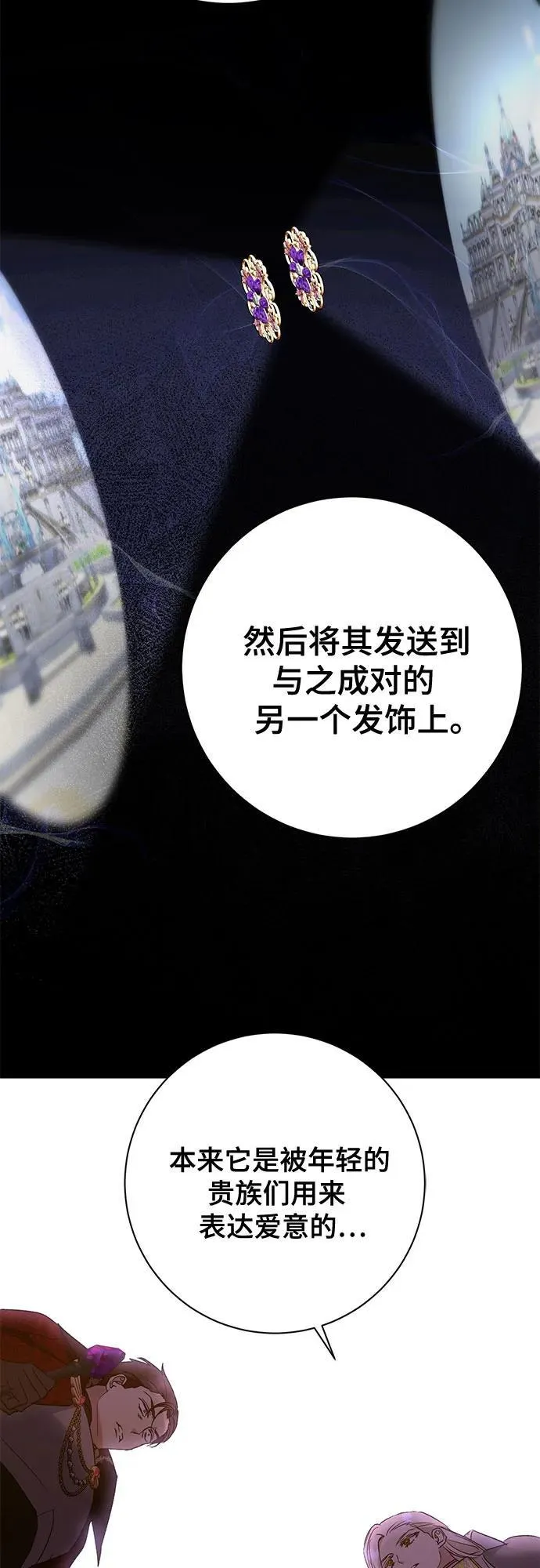 第34话 第42页